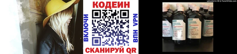 Кодеин Purple Drank  Микунь 