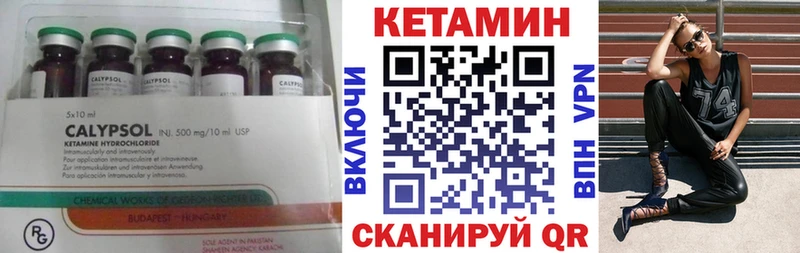 КЕТАМИН VHQ Микунь