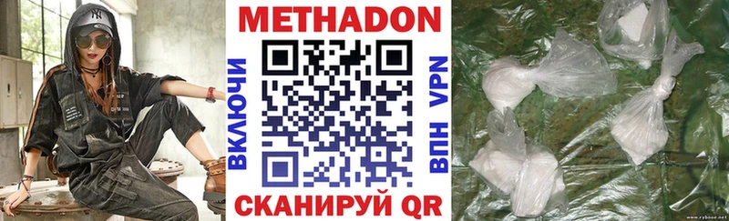 Метадон methadone  Микунь 